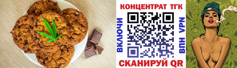 Печенье с ТГК конопля  цена   блэк спрут онион  Новоаннинский 