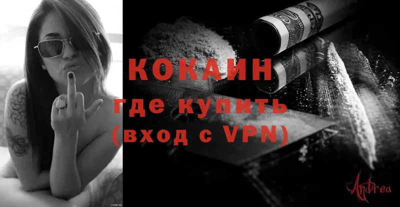 КОКАИН VHQ Новоаннинский