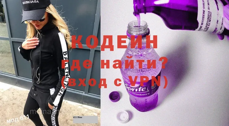 Кодеиновый сироп Lean Purple Drank  дарнет шоп  Новоаннинский 