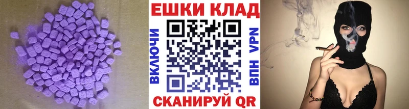shop телеграм Новоаннинский Ecstasy XTC