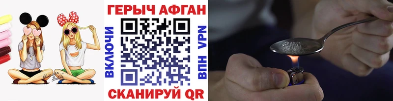 Героин афганец  Новоаннинский 