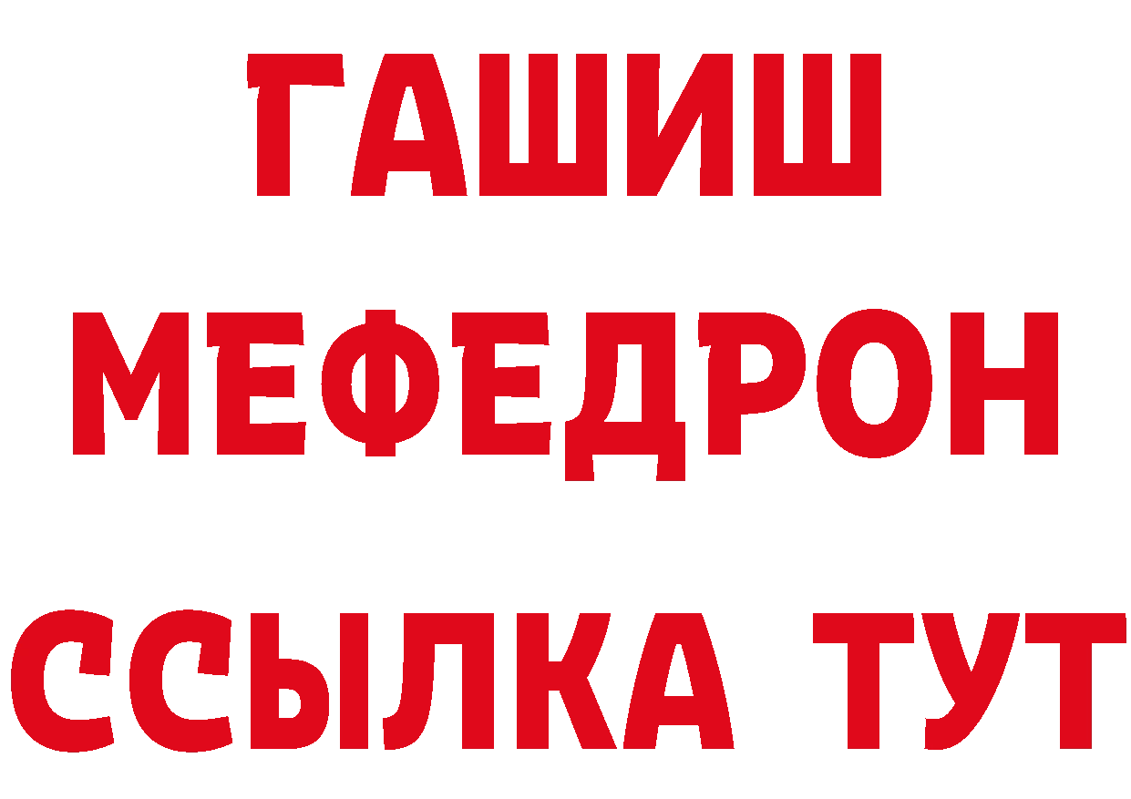 Мефедрон 4 MMC как войти даркнет OMG Новоаннинский