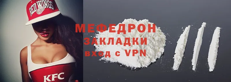 МЕФ mephedrone  Новоаннинский 