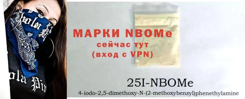 цена наркотик  мориарти какой сайт  Марки NBOMe 1500мкг  Новоаннинский  МЕГА ссылка 